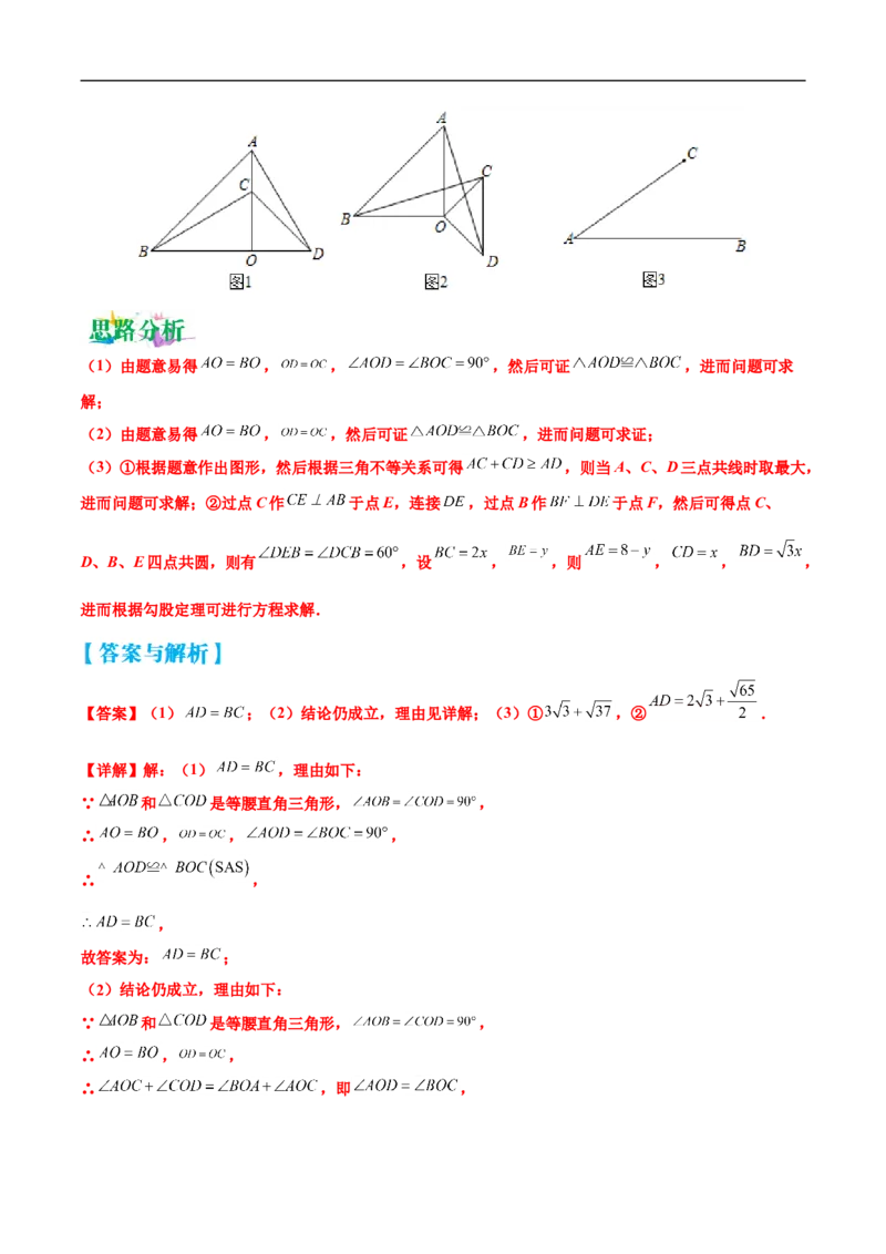 专题09几何中的最值问题问题（解析版）_中考复习资料_语数英物化_2数学中考复习_2023年中考复习资料_专项复习_聚焦压轴2023届中考数学压轴大题专项突破