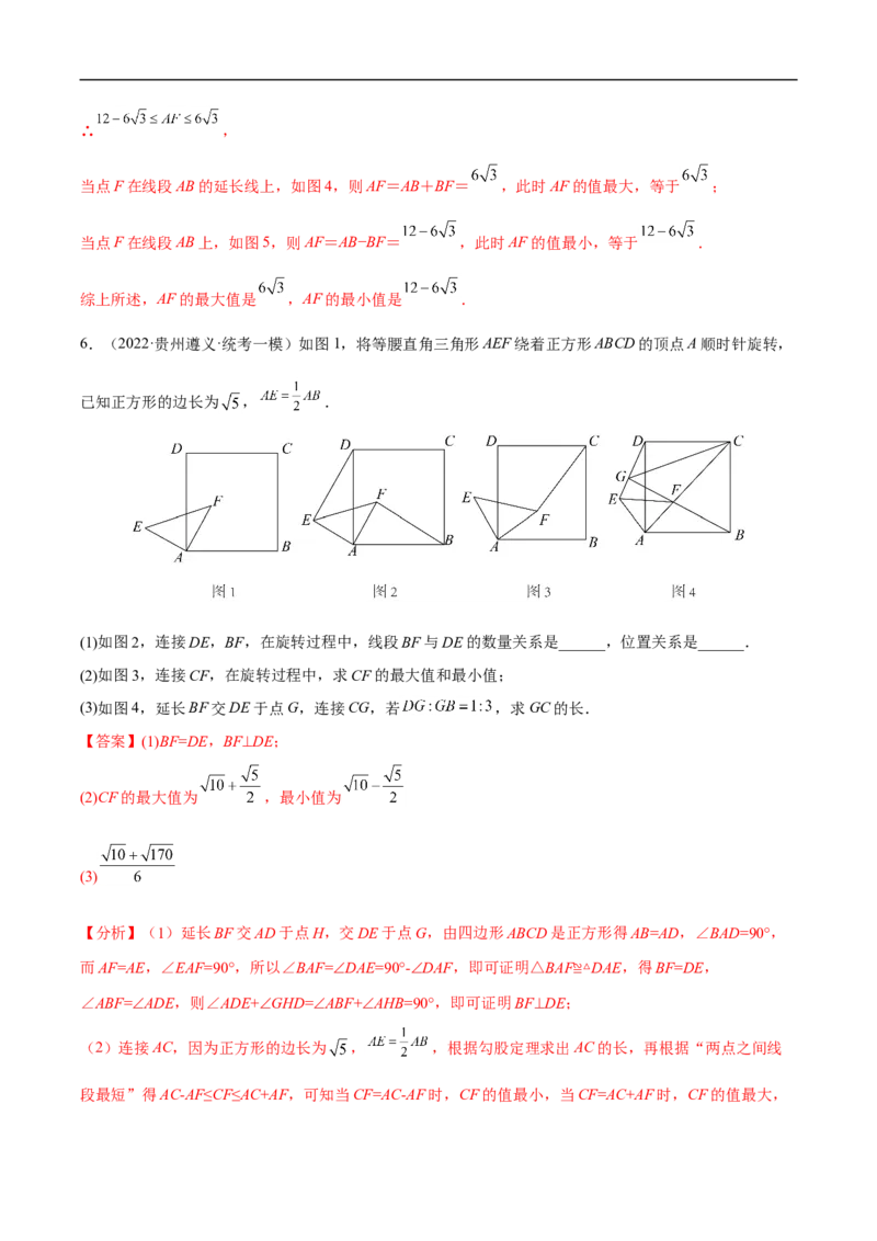 专题09几何中的最值问题问题（解析版）_中考复习资料_语数英物化_2数学中考复习_2023年中考复习资料_专项复习_聚焦压轴2023届中考数学压轴大题专项突破