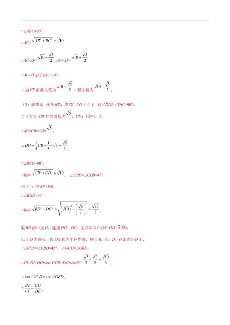 专题09几何中的最值问题问题（解析版）_中考复习资料_语数英物化_2数学中考复习_2023年中考复习资料_专项复习_聚焦压轴2023届中考数学压轴大题专项突破