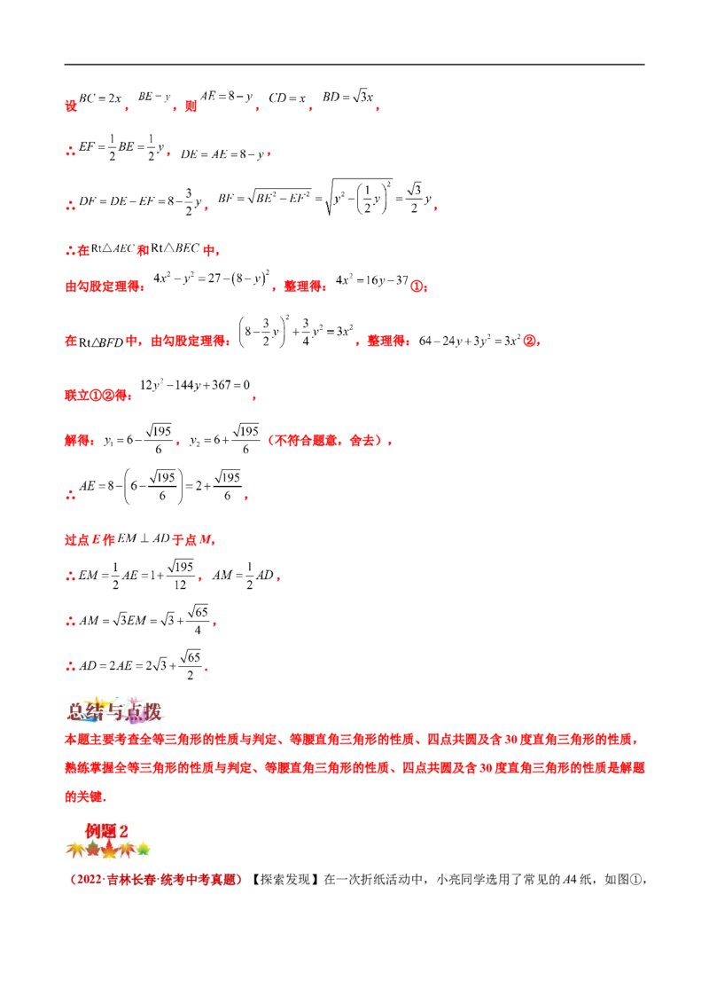 专题09几何中的最值问题问题（解析版）_中考复习资料_语数英物化_2数学中考复习_2023年中考复习资料_专项复习_聚焦压轴2023届中考数学压轴大题专项突破