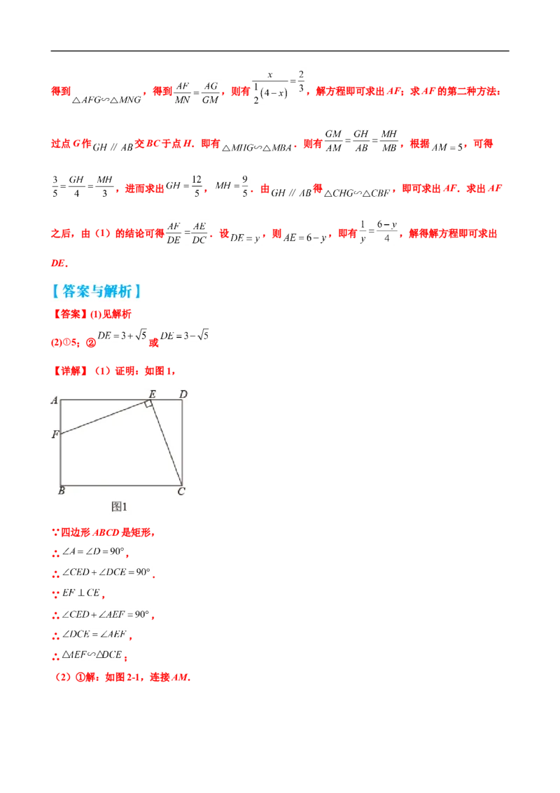 专题09几何中的最值问题问题（解析版）_中考复习资料_语数英物化_2数学中考复习_2023年中考复习资料_专项复习_聚焦压轴2023届中考数学压轴大题专项突破