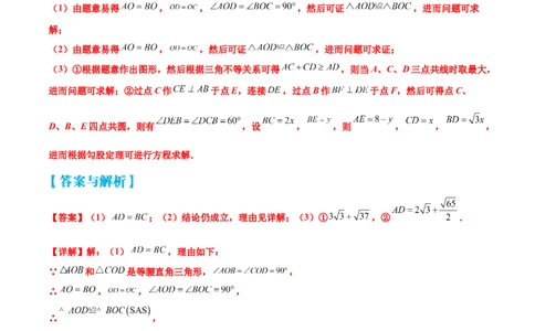 专题09几何中的最值问题问题（解析版）_中考复习资料_语数英物化_2数学中考复习_2023年中考复习资料_专项复习_聚焦压轴2023届中考数学压轴大题专项突破