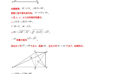 专题09几何中的最值问题问题（解析版）_中考复习资料_语数英物化_2数学中考复习_2023年中考复习资料_专项复习_聚焦压轴2023届中考数学压轴大题专项突破