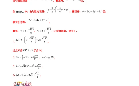专题09几何中的最值问题问题（解析版）_中考复习资料_语数英物化_2数学中考复习_2023年中考复习资料_专项复习_聚焦压轴2023届中考数学压轴大题专项突破