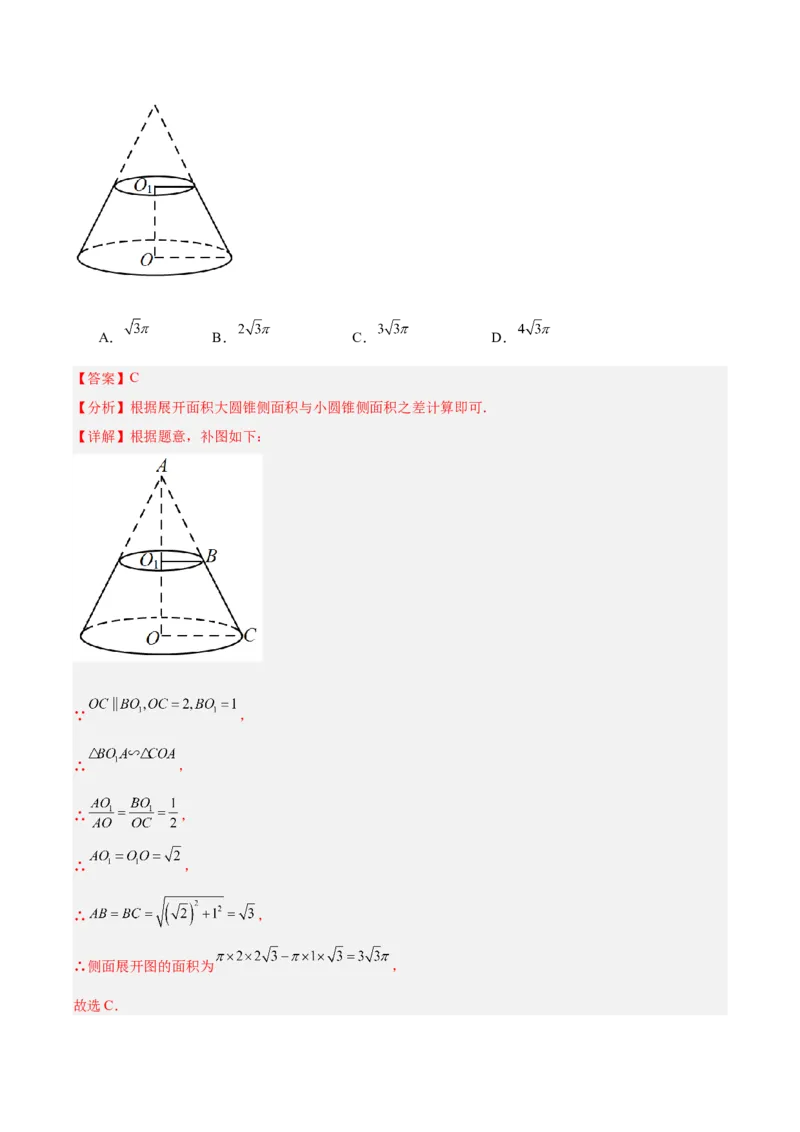 专题15相似三角形（全国通用）（解析版）_中考复习资料_语数英物化_2数学中考复习_2026年中考复习（更新中）_好题汇编三年（2023-2025）中考数学真题分类汇编（全国通用）