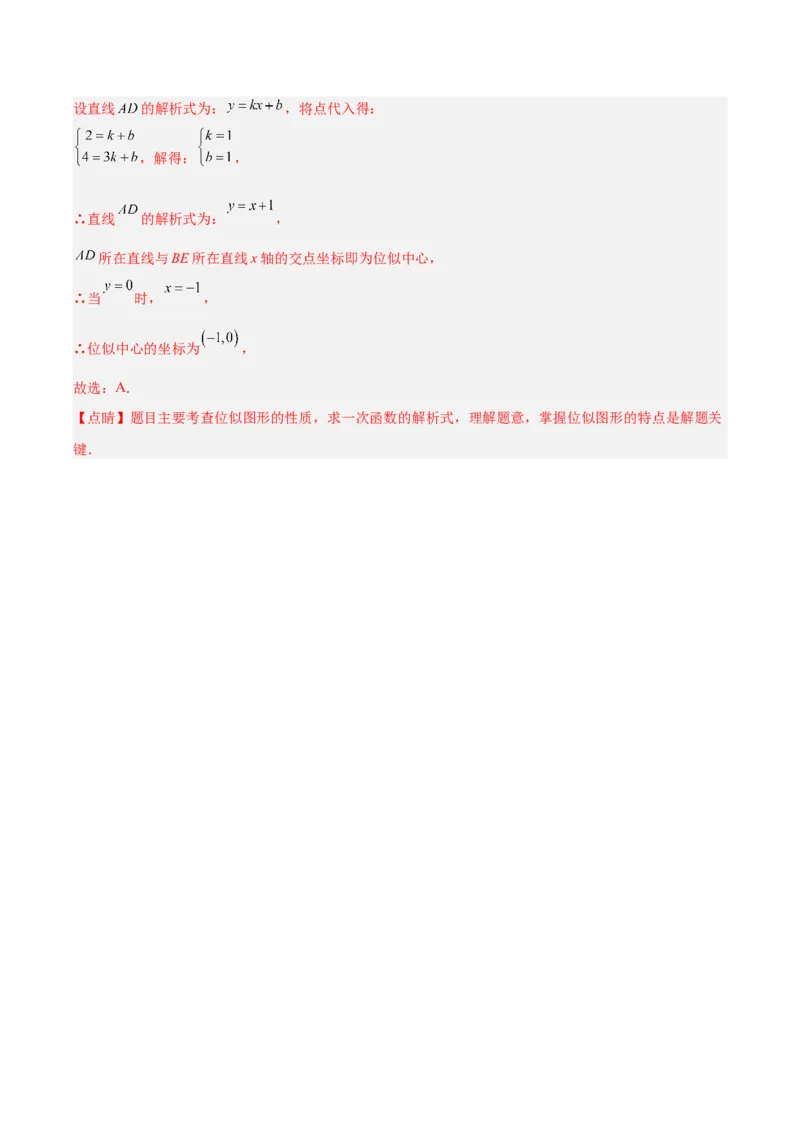 专题15相似三角形（全国通用）（解析版）_中考复习资料_语数英物化_2数学中考复习_2026年中考复习（更新中）_好题汇编三年（2023-2025）中考数学真题分类汇编（全国通用）