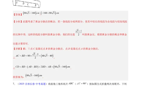 专题15相似三角形（全国通用）（解析版）_中考复习资料_语数英物化_2数学中考复习_2026年中考复习（更新中）_好题汇编三年（2023-2025）中考数学真题分类汇编（全国通用）
