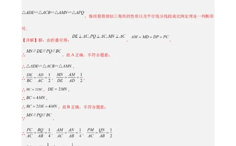 专题15相似三角形（全国通用）（解析版）_中考复习资料_语数英物化_2数学中考复习_2026年中考复习（更新中）_好题汇编三年（2023-2025）中考数学真题分类汇编（全国通用）