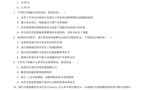 高一生物第一次月考卷多选题测试范围：人教版2019必修1前2章（考试版）_2025年10月高一试卷_2510032025-2026学年高一生物上学期第一次月考