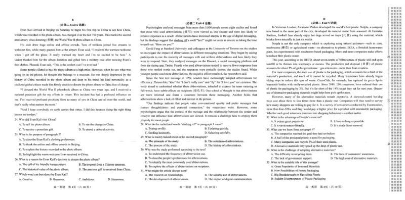 高一英语_2025年02月试卷_0221河南省南阳市2024-2025学年高一上学期1月期末考试_河南省南阳市2024-2025学年高一上学期1月期末考试英语PDF版含答案（含听力）
