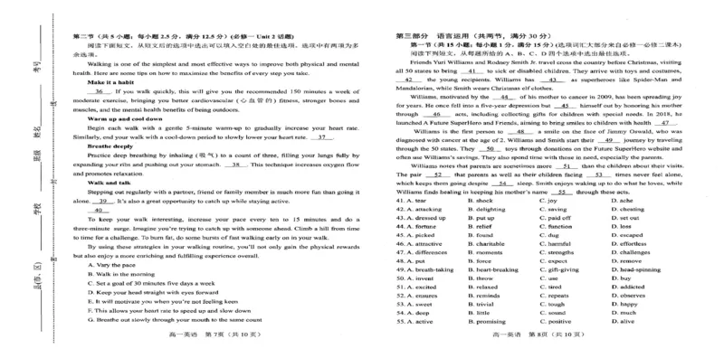高一英语_2025年02月试卷_0221河南省南阳市2024-2025学年高一上学期1月期末考试_河南省南阳市2024-2025学年高一上学期1月期末考试英语PDF版含答案（含听力）