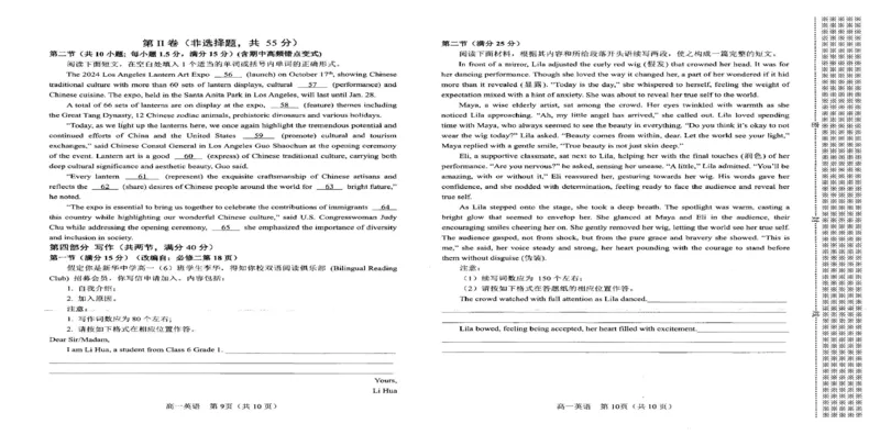 高一英语_2025年02月试卷_0221河南省南阳市2024-2025学年高一上学期1月期末考试_河南省南阳市2024-2025学年高一上学期1月期末考试英语PDF版含答案（含听力）