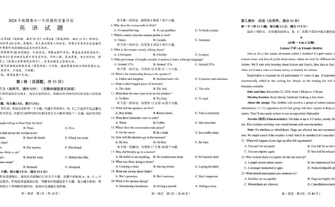 高一英语_2025年02月试卷_0221河南省南阳市2024-2025学年高一上学期1月期末考试_河南省南阳市2024-2025学年高一上学期1月期末考试英语PDF版含答案（含听力）