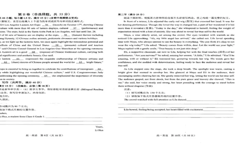 高一英语_2025年02月试卷_0221河南省南阳市2024-2025学年高一上学期1月期末考试_河南省南阳市2024-2025学年高一上学期1月期末考试英语PDF版含答案（含听力）