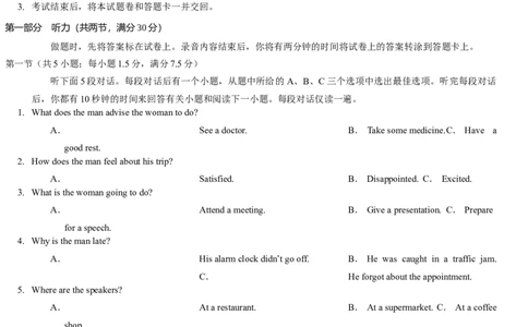 高一英语试题（文字版_2025年12月高一试卷_251217河南省天立教育2025-2026学年高一上学期12月期中_河南省天立教育2025-2026学年高一上学期12月期中英语试题（含答案，含听力原文无音频）