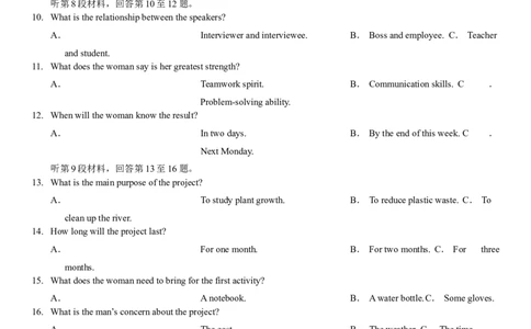 高一英语试题（文字版_2025年12月高一试卷_251217河南省天立教育2025-2026学年高一上学期12月期中_河南省天立教育2025-2026学年高一上学期12月期中英语试题（含答案，含听力原文无音频）