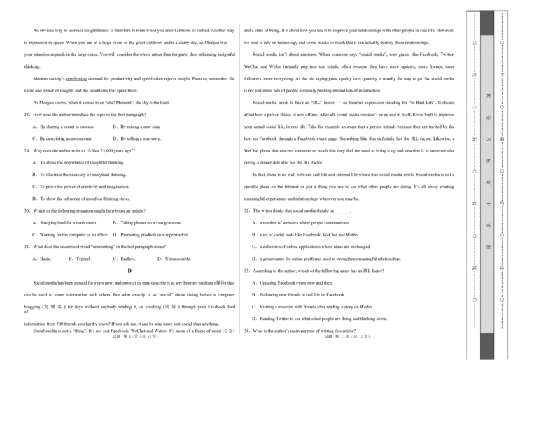 高一英语第一次月考01（考试版A3）（北京专用）_2025年10月高一试卷_2510052025-2026学年高一英语上学期第一次月考试题