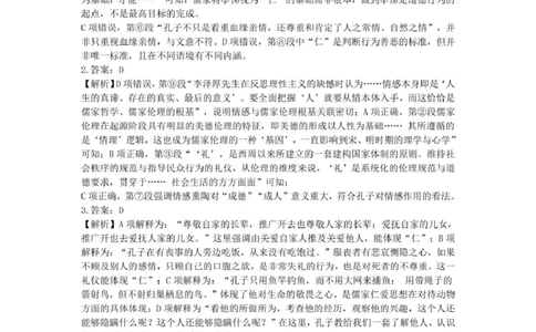 高一语文答案_2025年02月试卷_0223浙江省温州市浙南名校联盟2024-2025学年高一下学期2月开学考试_浙江省浙南名校联盟2024-2025学年高一下学期2月返校考试语文试题（PDF版，含答案）