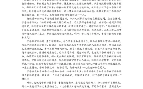高一语文答案_2025年02月试卷_0223浙江省温州市浙南名校联盟2024-2025学年高一下学期2月开学考试_浙江省浙南名校联盟2024-2025学年高一下学期2月返校考试语文试题（PDF版，含答案）