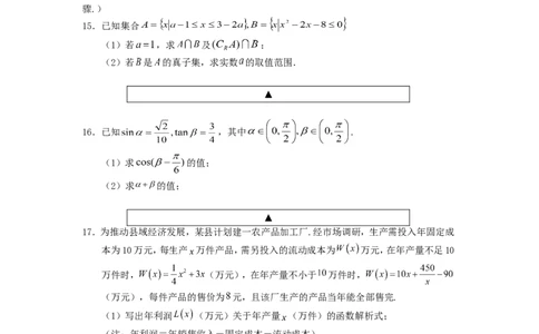 高一数学2025_2026年02月高一试卷_260210四川省遂宁市2025&mdash;2026学年高一上学期期末考试_四川省遂宁市2025-2026学年高一上学期期末考试数学试题（含答案）