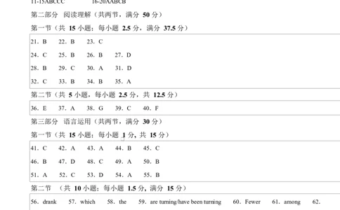 高一英语第一次月考卷01（参考答案）（人教版2019）_2025年10月高一试卷_2510052025-2026学年高一英语上学期第一次月考试题