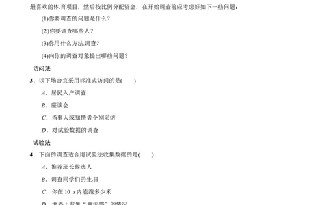 专题32统计(原卷版)_中考复习资料_语数英物化_2数学中考复习_2023年中考复习资料_一轮复习_备战2023年中考数学一轮复习之必考点题型全归纳与分层精练（全国通用）