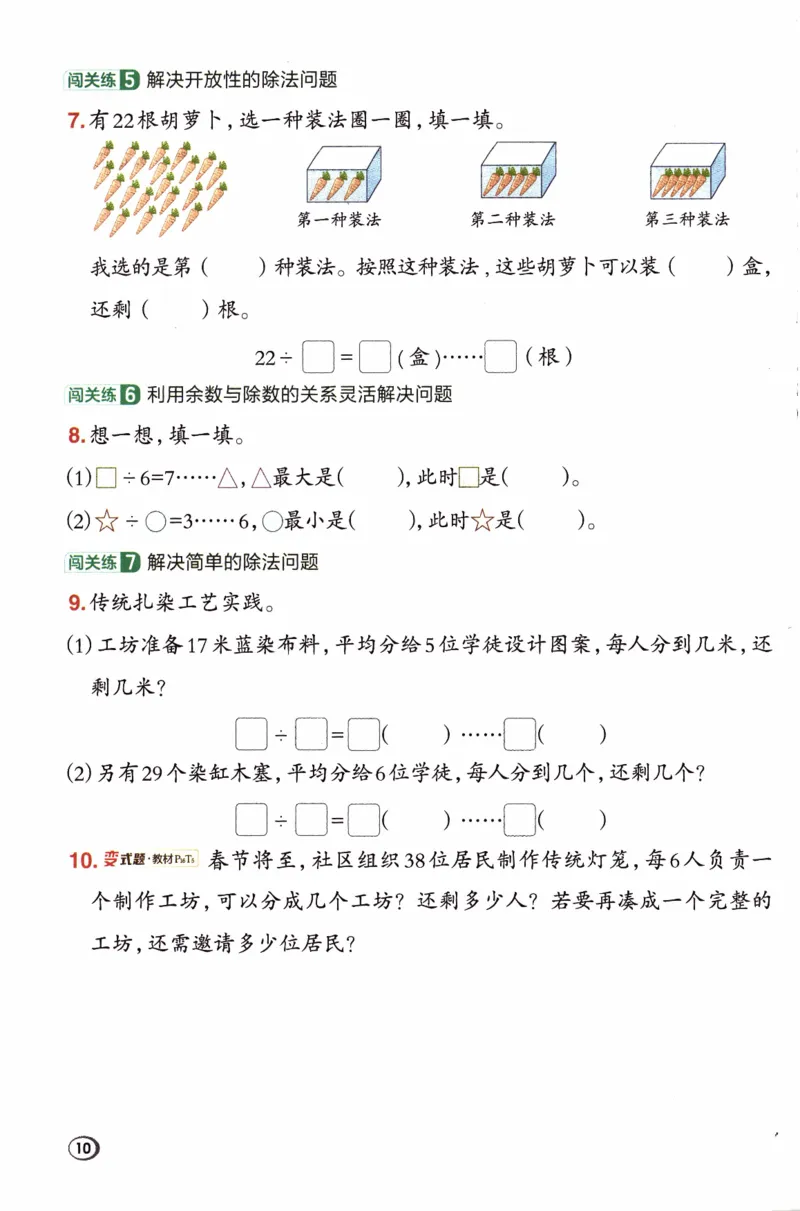 26春《典中点》人教数学2下_2026春小学教辅大合集_6-26春《典中点》系列_26春《典中点》数学人教版（完整版）_26春典中点二年级数学下（R版）_数学人教2下