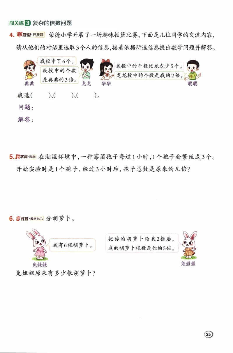 26春《典中点》人教数学2下_2026春小学教辅大合集_6-26春《典中点》系列_26春《典中点》数学人教版（完整版）_26春典中点二年级数学下（R版）_数学人教2下