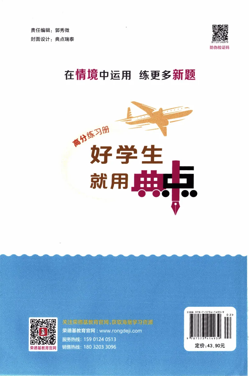 26春《典中点》人教数学2下_2026春小学教辅大合集_6-26春《典中点》系列_26春《典中点》数学人教版（完整版）_26春典中点二年级数学下（R版）_数学人教2下