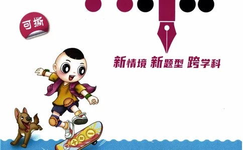 26春《典中点》人教数学2下_2026春小学教辅大合集_6-26春《典中点》系列_26春《典中点》数学人教版（完整版）_26春典中点二年级数学下（R版）_数学人教2下