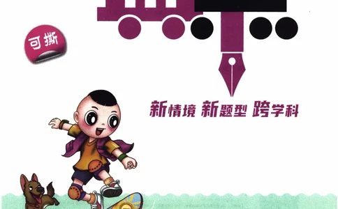 26春《典中点》人教数学2下_2026春小学教辅大合集_6-26春《典中点》系列_26春《典中点》数学人教版（完整版）_26春典中点二年级数学下（R版）_数学人教2下