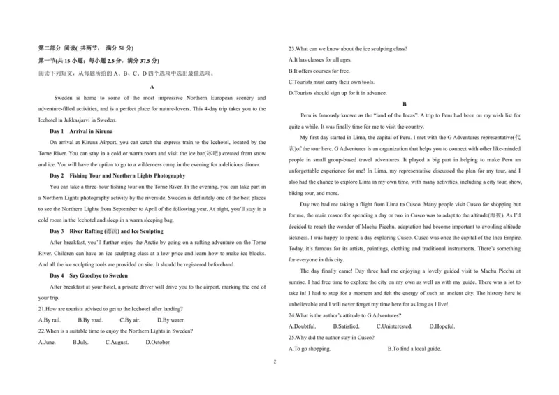 高一年级12月英语试卷_2026年01月高一试卷_260102河北省邯郸市武安市第一中学2025-2026学年高一上学期12月月考（全）