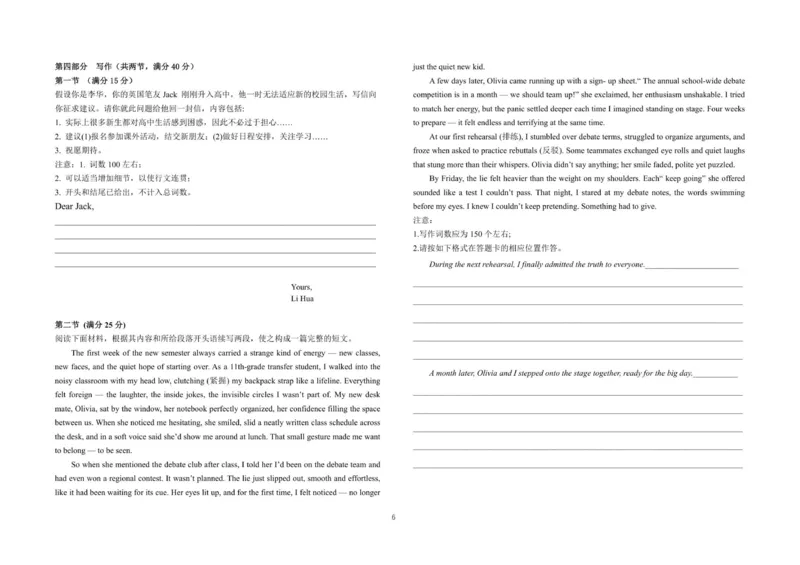 高一年级12月英语试卷_2026年01月高一试卷_260102河北省邯郸市武安市第一中学2025-2026学年高一上学期12月月考（全）