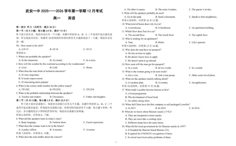 高一年级12月英语试卷_2026年01月高一试卷_260102河北省邯郸市武安市第一中学2025-2026学年高一上学期12月月考（全）