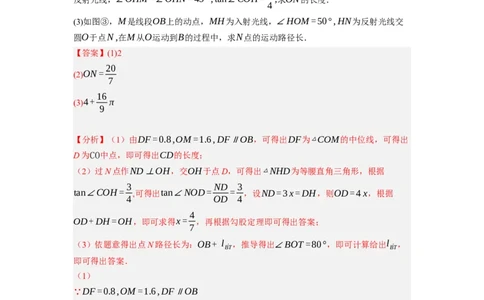 专题29圆与相似及三角函数综合问题-挑战2023年中考数学压轴题之学霸秘笈大揭秘（全国通用）（解析版）_中考复习资料_语数英物化_2数学中考复习_2023年中考复习资料_专项复习