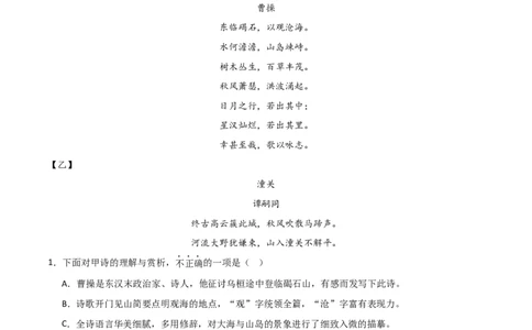 专题16：七上古诗词+古诗词阅读精练（原卷版）_中考复习资料_语数英物化_1语文中考复习_2026年中考复习（更新中）_备战2026年中考语文一轮复习之古诗文专题（全国通用）