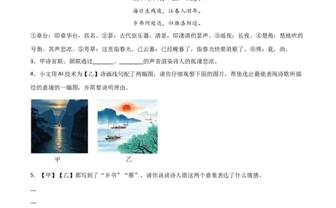 专题16：七上古诗词+古诗词阅读精练（原卷版）_中考复习资料_语数英物化_1语文中考复习_2026年中考复习（更新中）_备战2026年中考语文一轮复习之古诗文专题（全国通用）