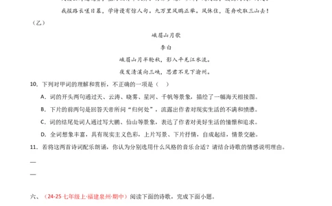专题16：七上古诗词+古诗词阅读精练（原卷版）_中考复习资料_语数英物化_1语文中考复习_2026年中考复习（更新中）_备战2026年中考语文一轮复习之古诗文专题（全国通用）