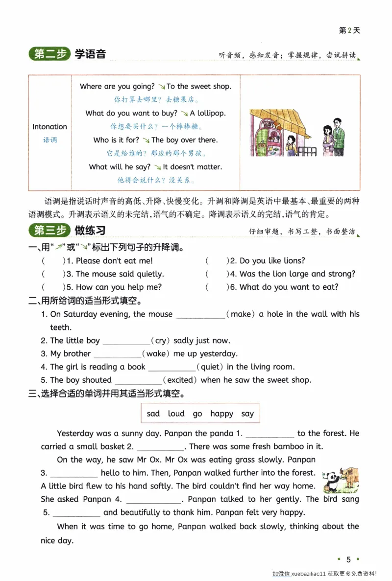 26春《一本预备六年级下册》译林版英语_2026春小学教辅大合集_4-26春《一本》系列_26春《一本预备》系列_26春英语译林版《一本预备》3-6年级下册_六下英语译林版