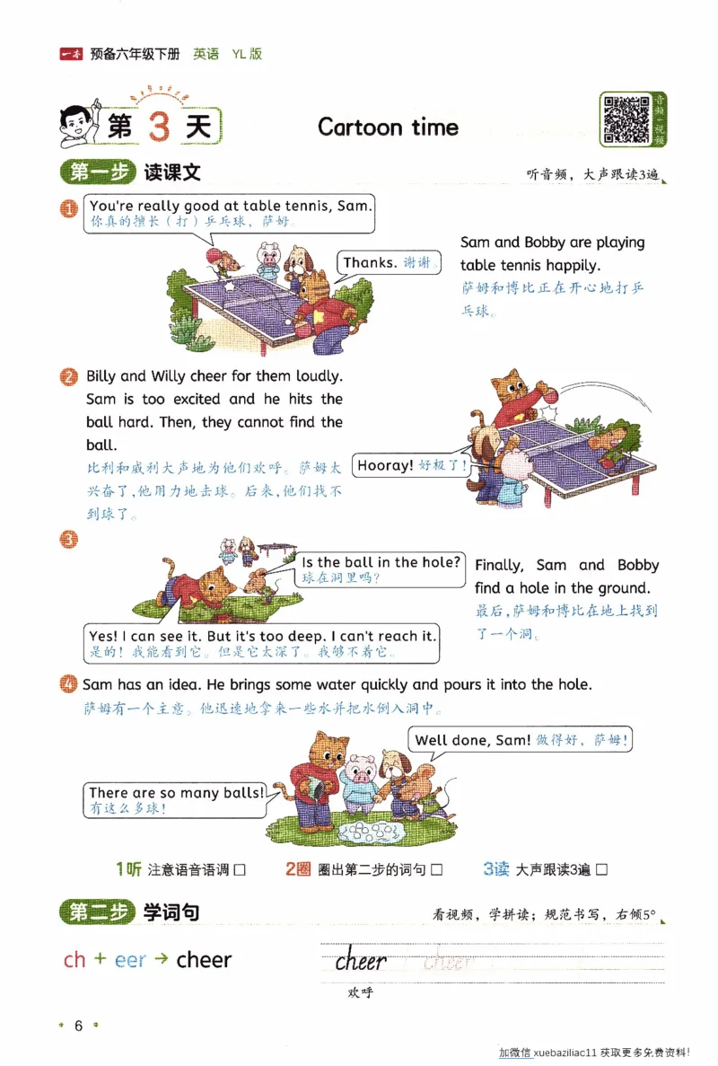 26春《一本预备六年级下册》译林版英语_2026春小学教辅大合集_4-26春《一本》系列_26春《一本预备》系列_26春英语译林版《一本预备》3-6年级下册_六下英语译林版