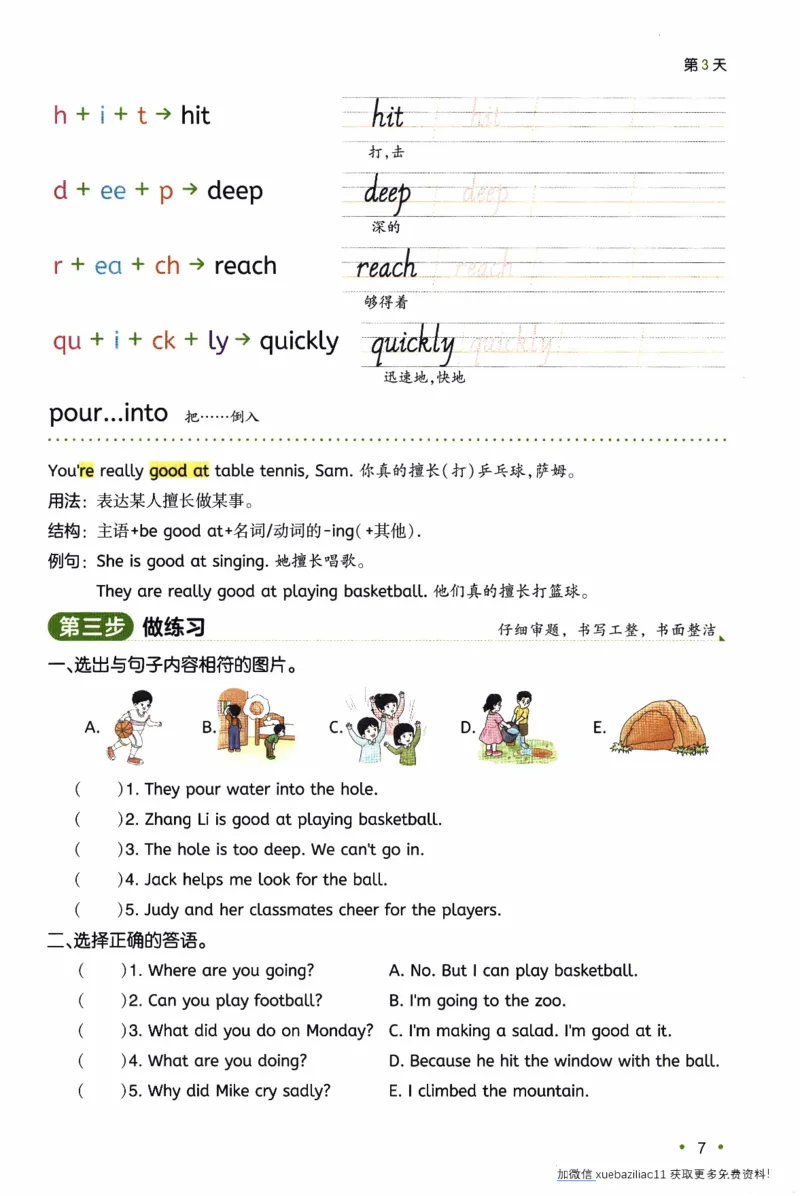 26春《一本预备六年级下册》译林版英语_2026春小学教辅大合集_4-26春《一本》系列_26春《一本预备》系列_26春英语译林版《一本预备》3-6年级下册_六下英语译林版