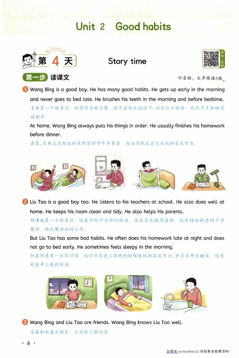 26春《一本预备六年级下册》译林版英语_2026春小学教辅大合集_4-26春《一本》系列_26春《一本预备》系列_26春英语译林版《一本预备》3-6年级下册_六下英语译林版