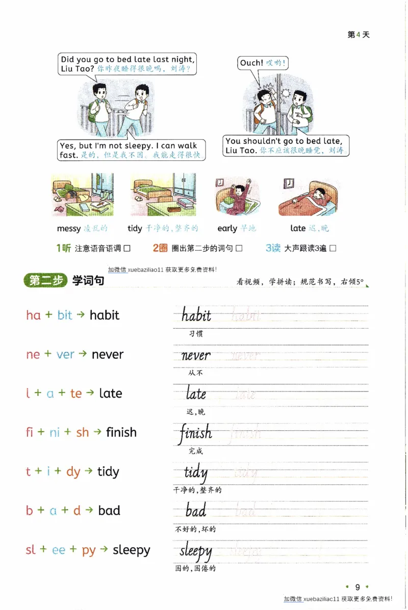 26春《一本预备六年级下册》译林版英语_2026春小学教辅大合集_4-26春《一本》系列_26春《一本预备》系列_26春英语译林版《一本预备》3-6年级下册_六下英语译林版
