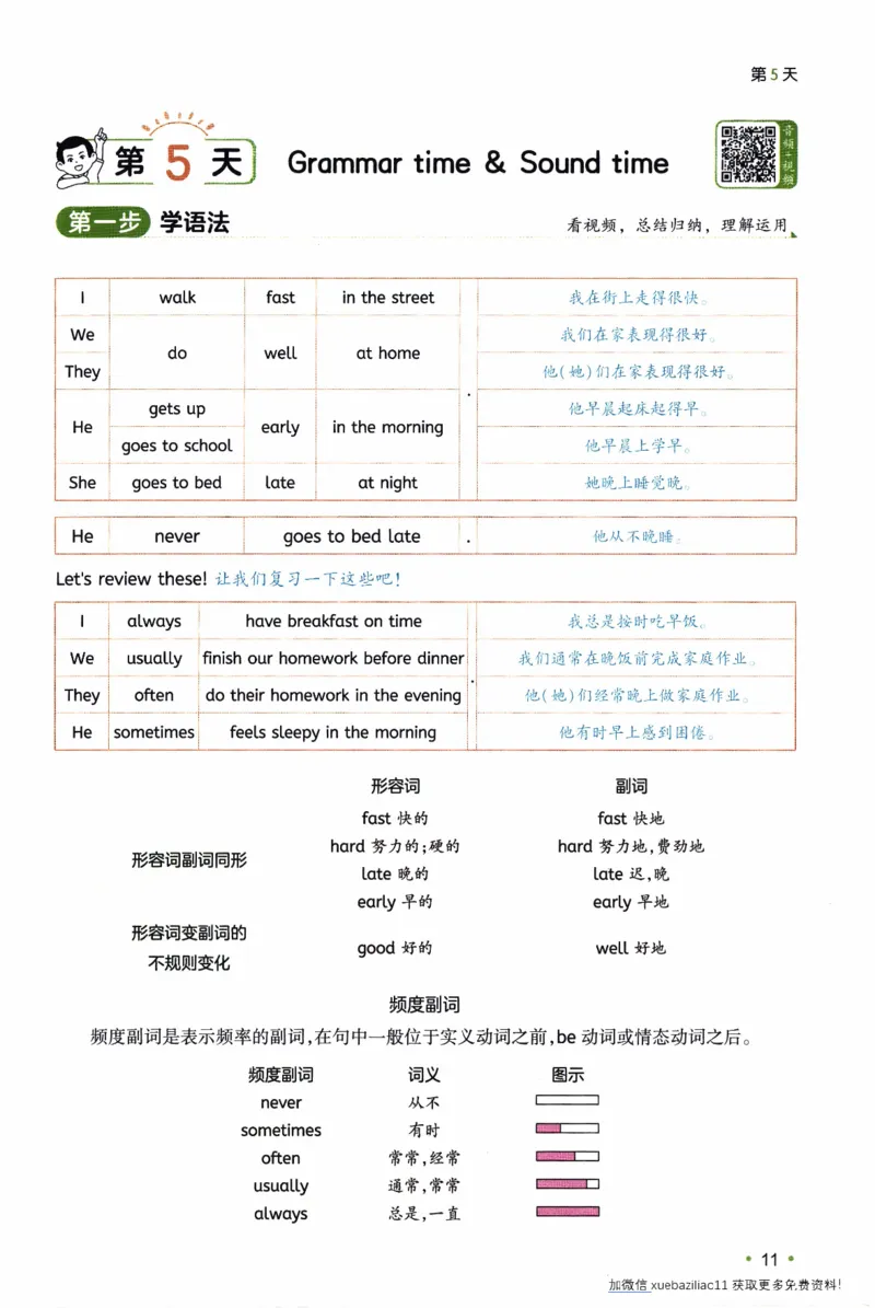 26春《一本预备六年级下册》译林版英语_2026春小学教辅大合集_4-26春《一本》系列_26春《一本预备》系列_26春英语译林版《一本预备》3-6年级下册_六下英语译林版