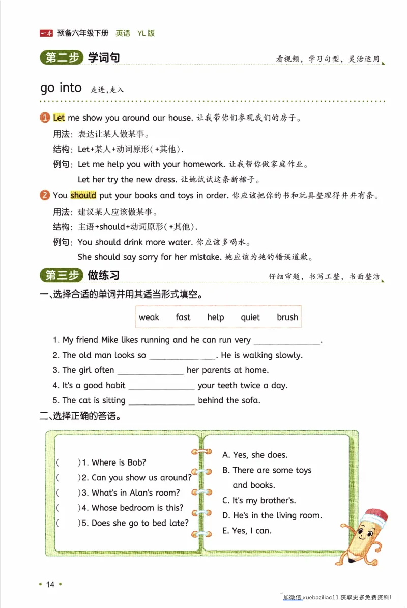 26春《一本预备六年级下册》译林版英语_2026春小学教辅大合集_4-26春《一本》系列_26春《一本预备》系列_26春英语译林版《一本预备》3-6年级下册_六下英语译林版