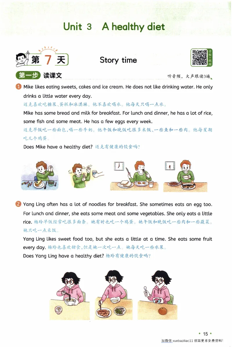 26春《一本预备六年级下册》译林版英语_2026春小学教辅大合集_4-26春《一本》系列_26春《一本预备》系列_26春英语译林版《一本预备》3-6年级下册_六下英语译林版