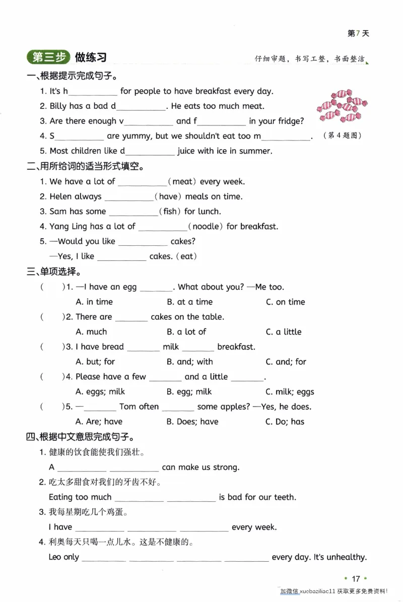 26春《一本预备六年级下册》译林版英语_2026春小学教辅大合集_4-26春《一本》系列_26春《一本预备》系列_26春英语译林版《一本预备》3-6年级下册_六下英语译林版