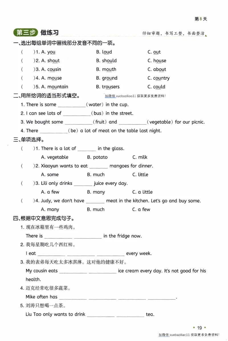 26春《一本预备六年级下册》译林版英语_2026春小学教辅大合集_4-26春《一本》系列_26春《一本预备》系列_26春英语译林版《一本预备》3-6年级下册_六下英语译林版
