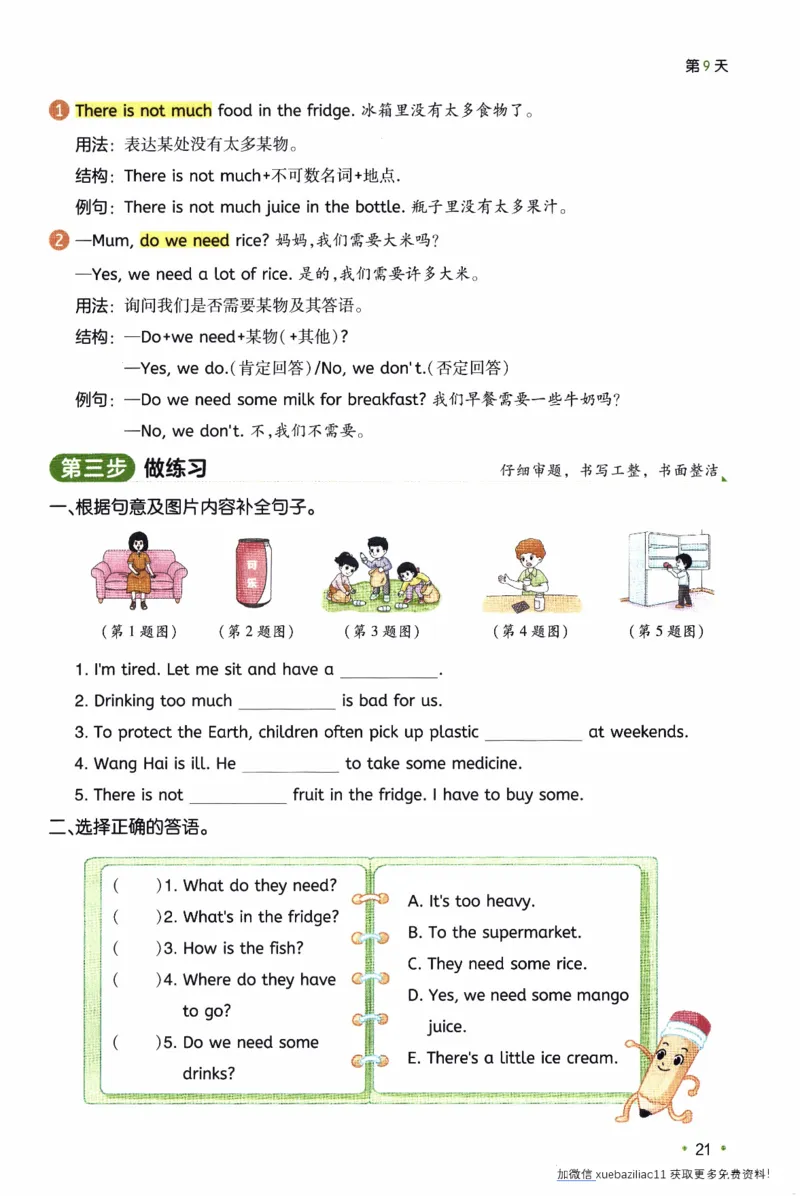 26春《一本预备六年级下册》译林版英语_2026春小学教辅大合集_4-26春《一本》系列_26春《一本预备》系列_26春英语译林版《一本预备》3-6年级下册_六下英语译林版