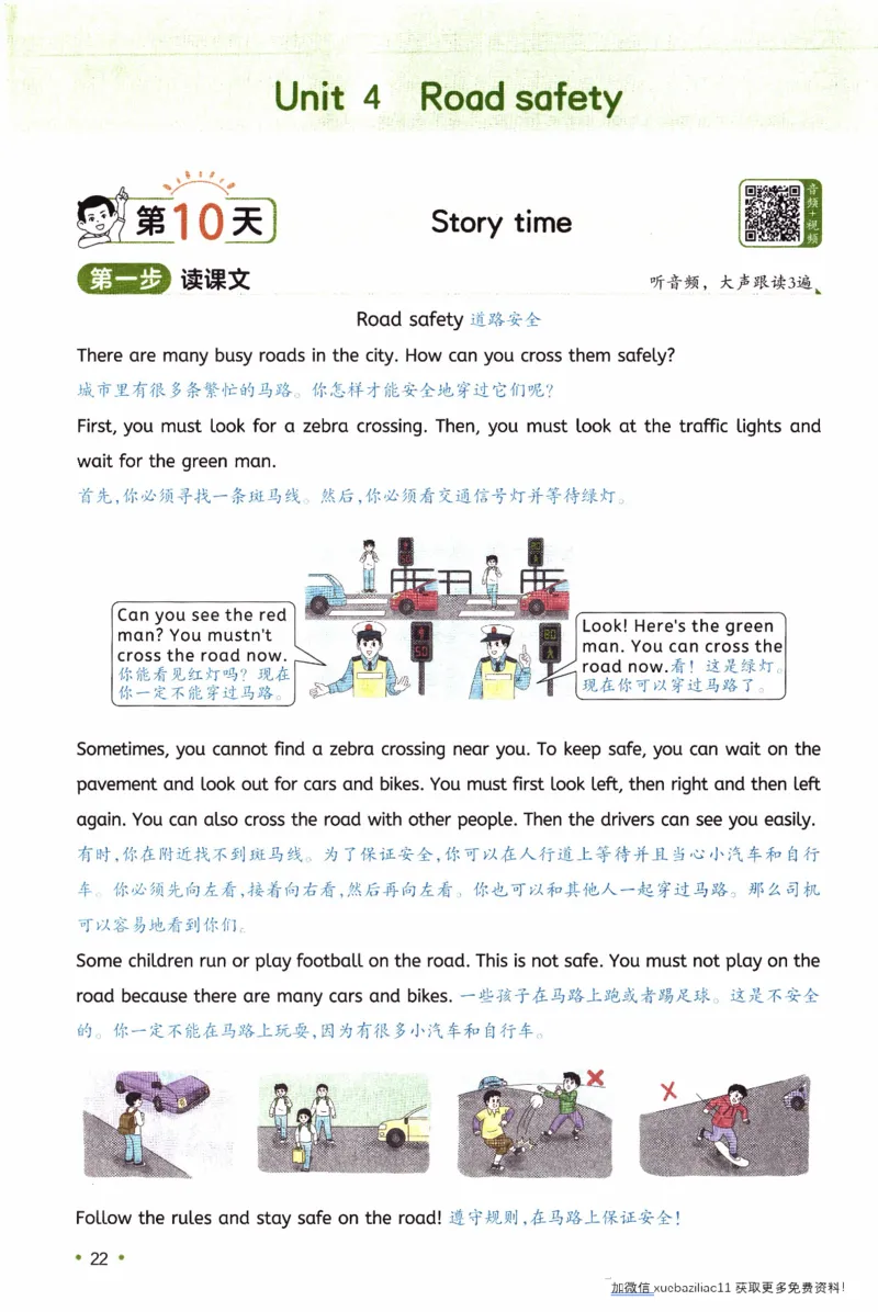 26春《一本预备六年级下册》译林版英语_2026春小学教辅大合集_4-26春《一本》系列_26春《一本预备》系列_26春英语译林版《一本预备》3-6年级下册_六下英语译林版